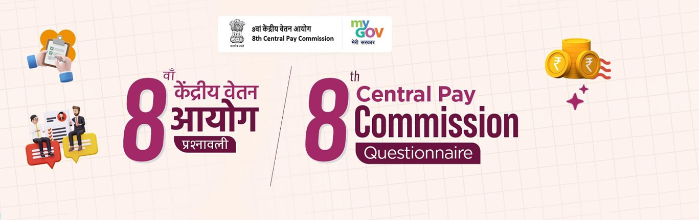 8th Central Pay Commission Questionnaire - Banner