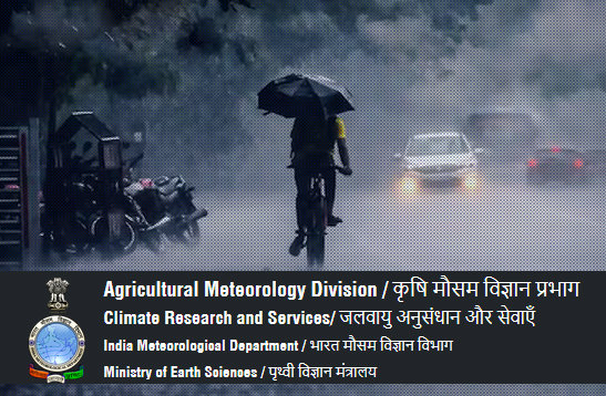 भारतीय मौसम विज्ञान विभाग द्वारा जिलों के लिए कृषि सलाहकार सेवा बुलेटिन