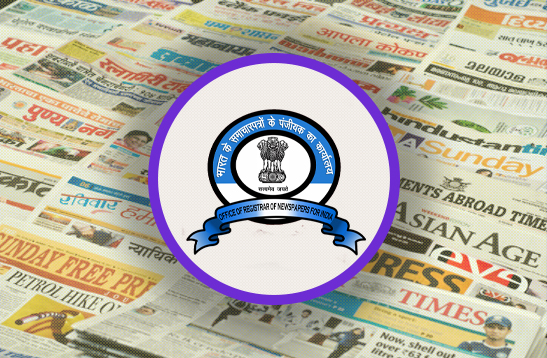 पंजीकरण/वार्षिक - भारत के समाचार पत्रों के रजिस्ट्रार के पास दाखिल करना